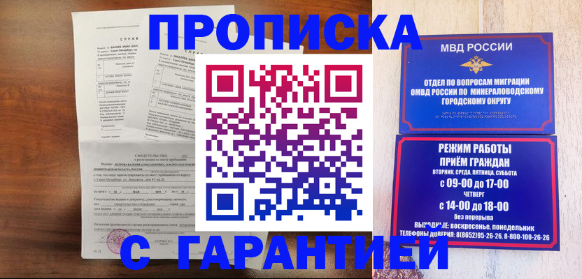 временная регистрация в Валдае