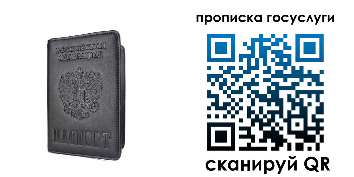 прописка для кредита в Валдае