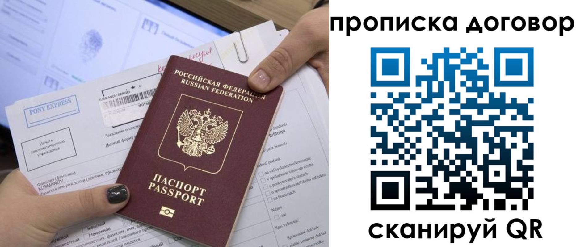 прописка гарантия в Валдае