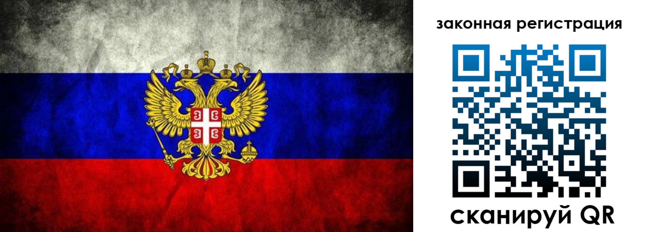 прописка законно в Валдае