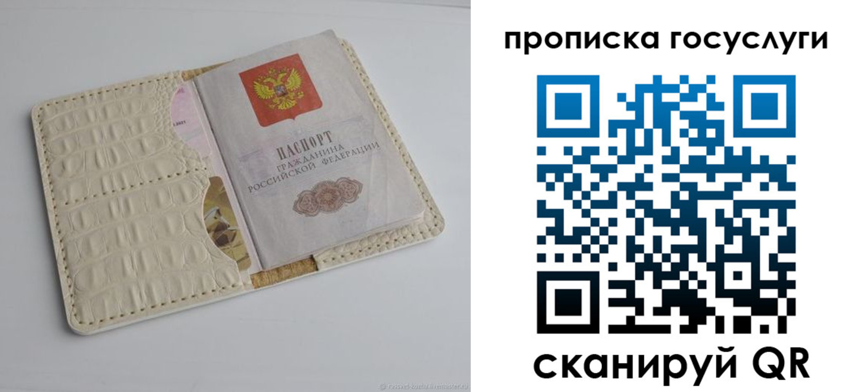 прописка законно в Валдае