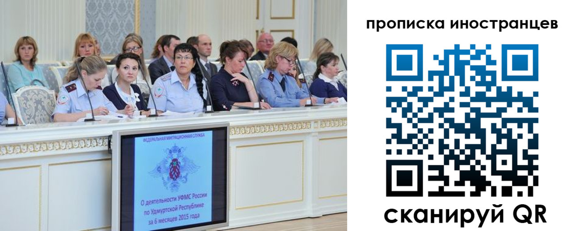 прописка для работы в Валдае