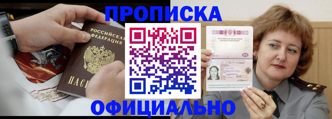 временная регистрация надежно в Валдае