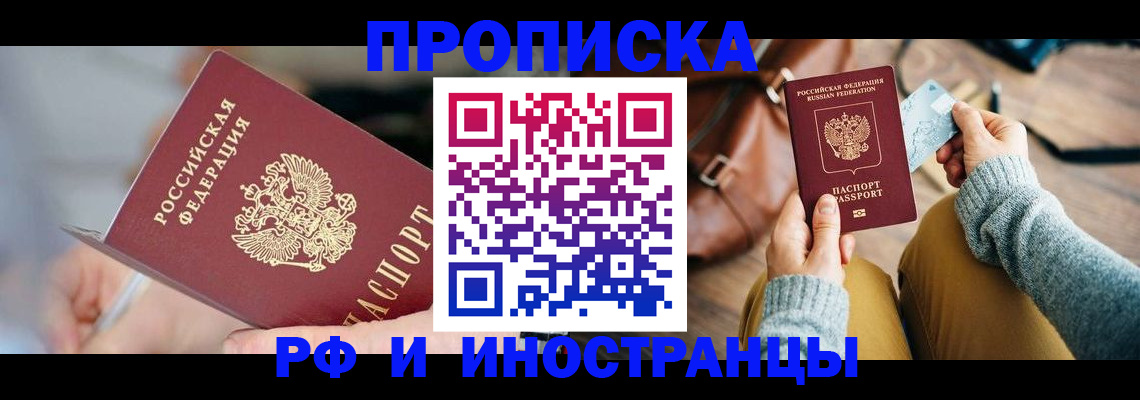 регистрация в Валдае