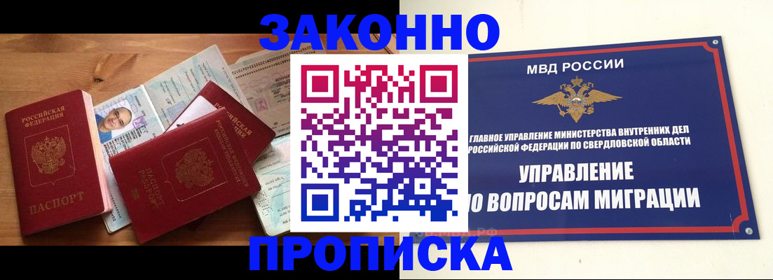 прописка для кредита в Валдае