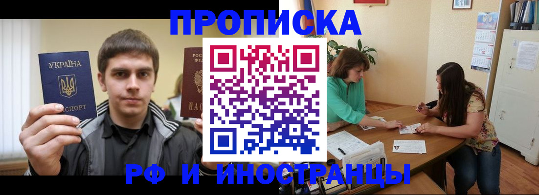 прописка от собственника в Валдае