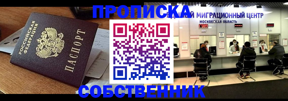 регистрация в Валдае