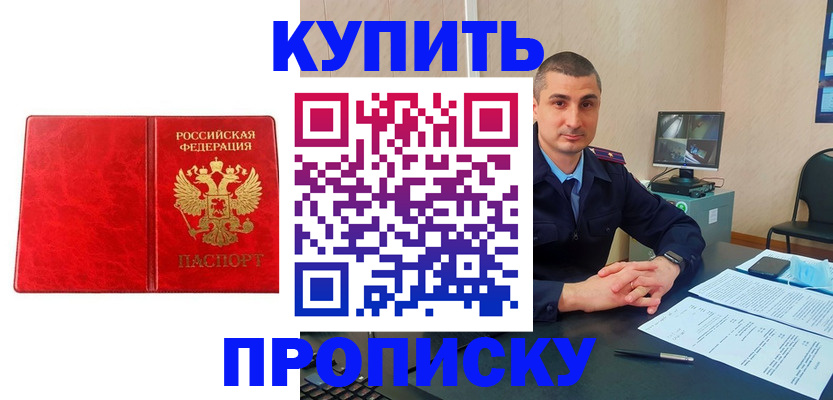 регистрация в Валдае