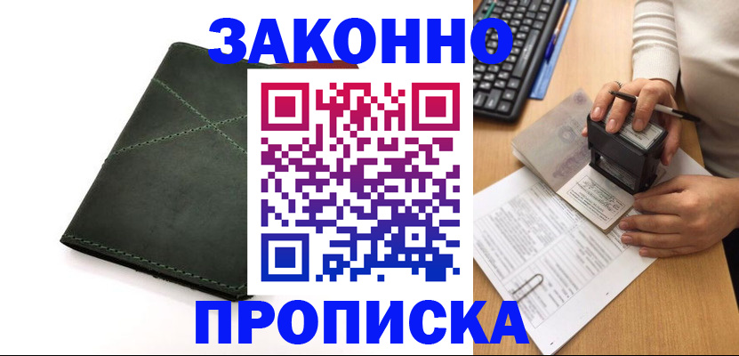 временная регистрация госуслуги в Валдае