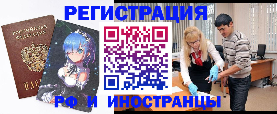 временная регистрация адрес в Валдае