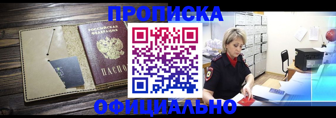 временная регистрация законно в Валдае